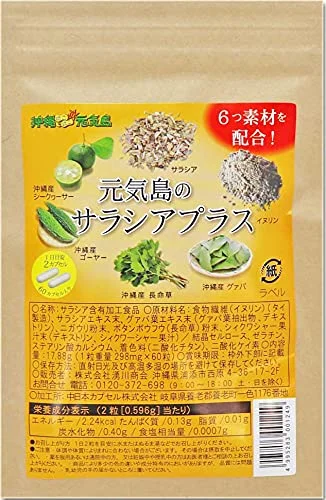 Sarasia Plus 9.5 oz (298 mg) x 60 capsules, 4 Okinawa Prefecture ingredients (Sheepskin Sah, Goya, Long Weed Grass, Guava) Sarasia, Inulin