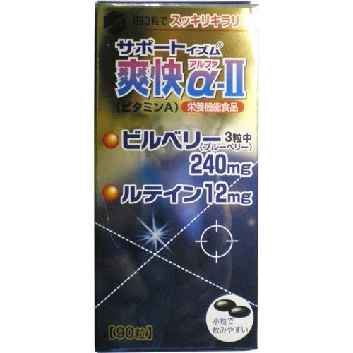 Support izumu Invigorating Alpha II 90 Grain