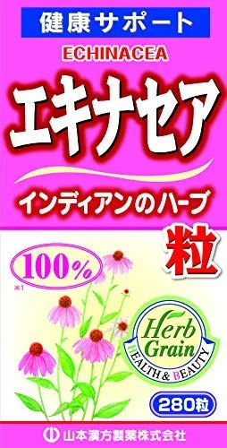 Yamamoto Chinese medicine pharmaceutical echinacea grain 100 280 grains × 5 pieces