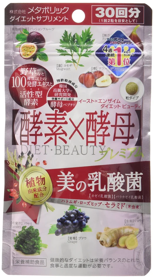 Yeast x enzaimudaietto Beauty Set of 3